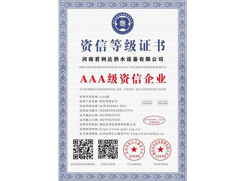 资质荣誉