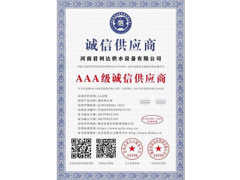 资质荣誉