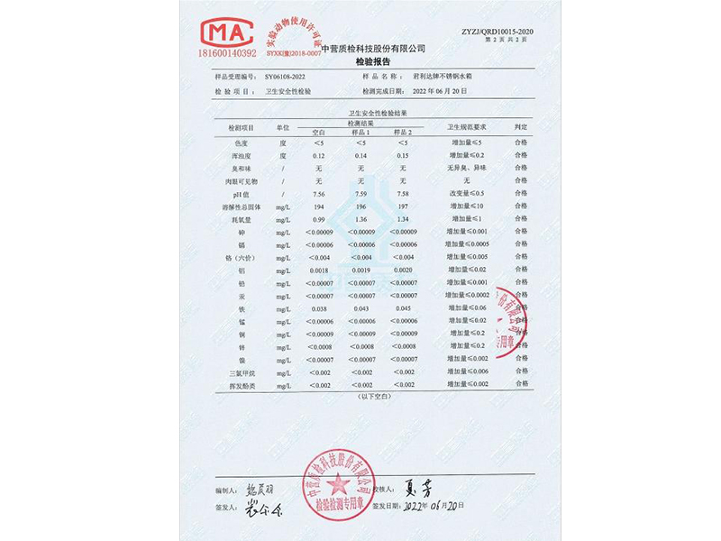 资质荣誉