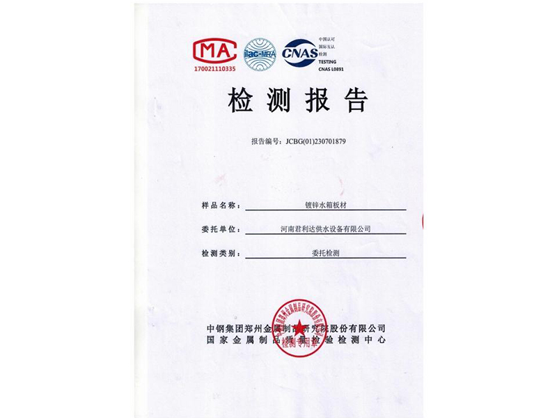 资质荣誉