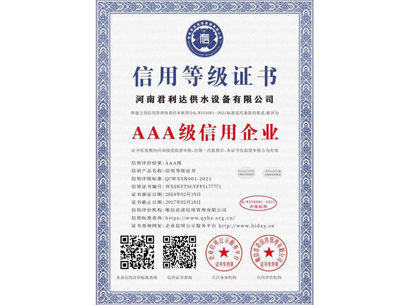 资质荣誉