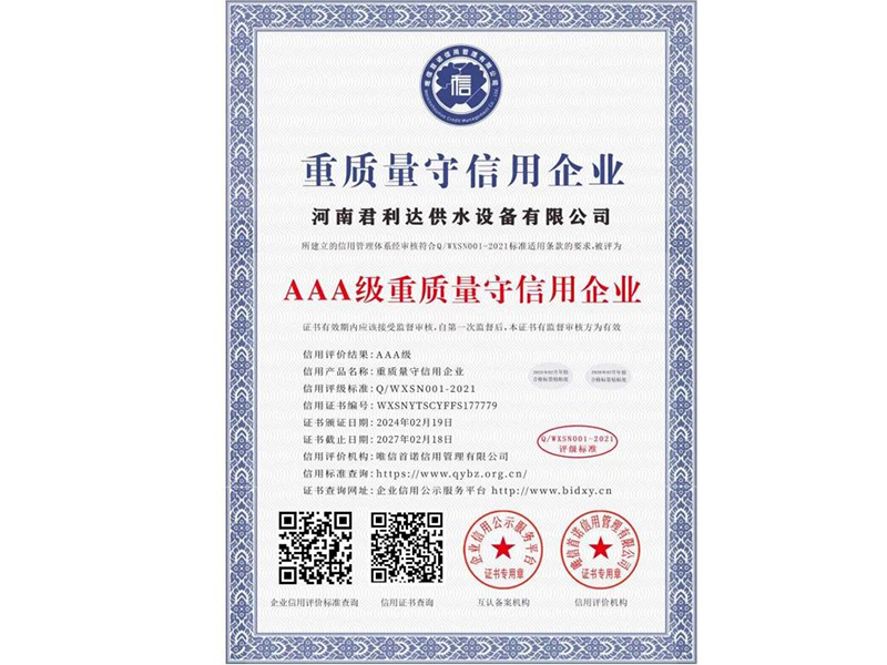 资质荣誉