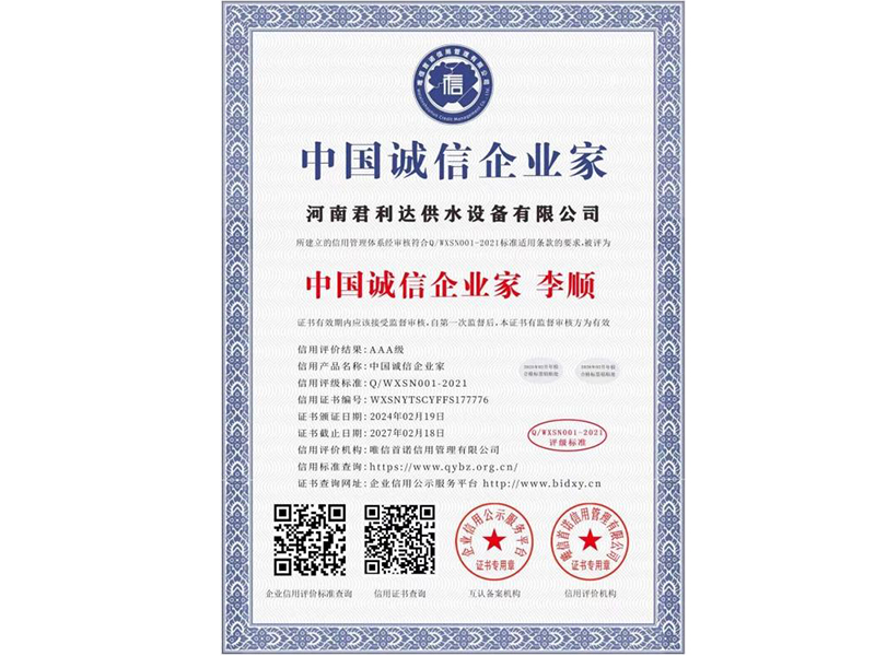 资质荣誉
